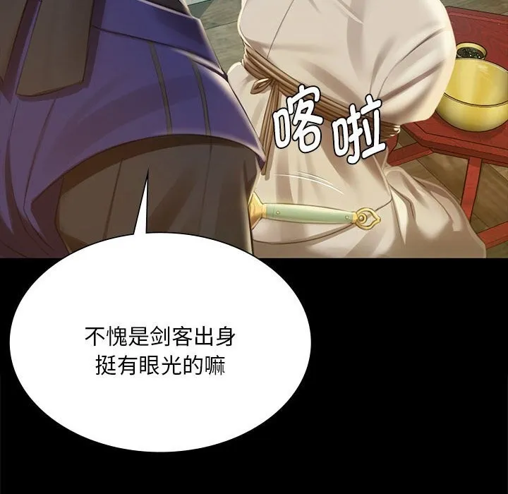 小姐第91話