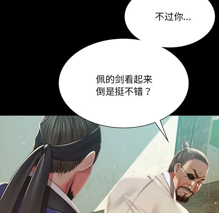 小姐第91話