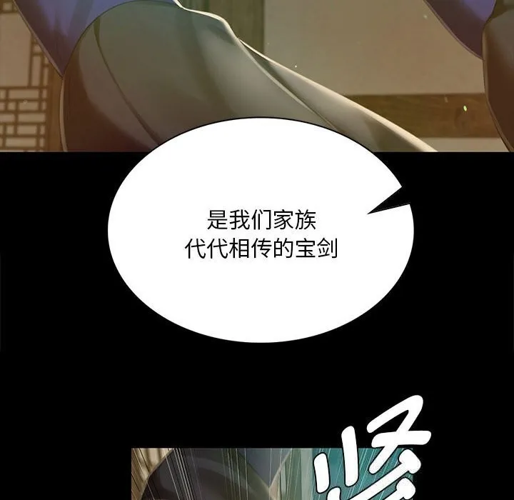 小姐-第91話 - 图片 26