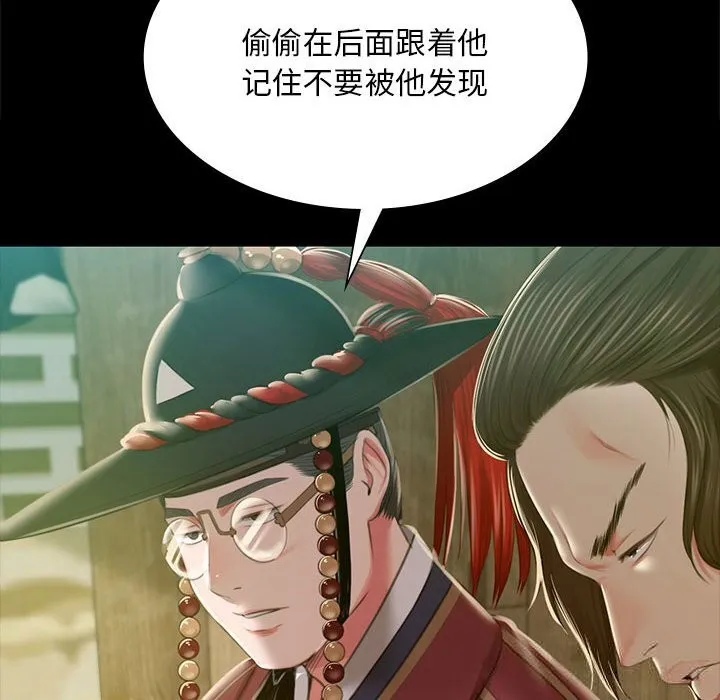 小姐-第91話 - 图片 37