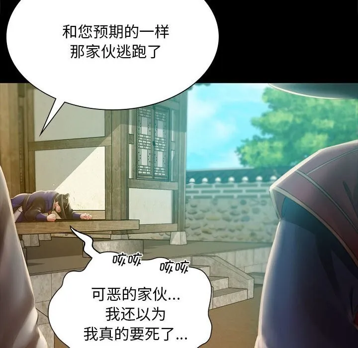 小姐-第91話 - 图片 35