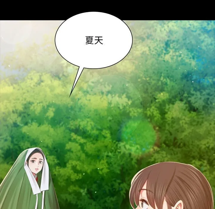 小姐-第91話 - 图片 47