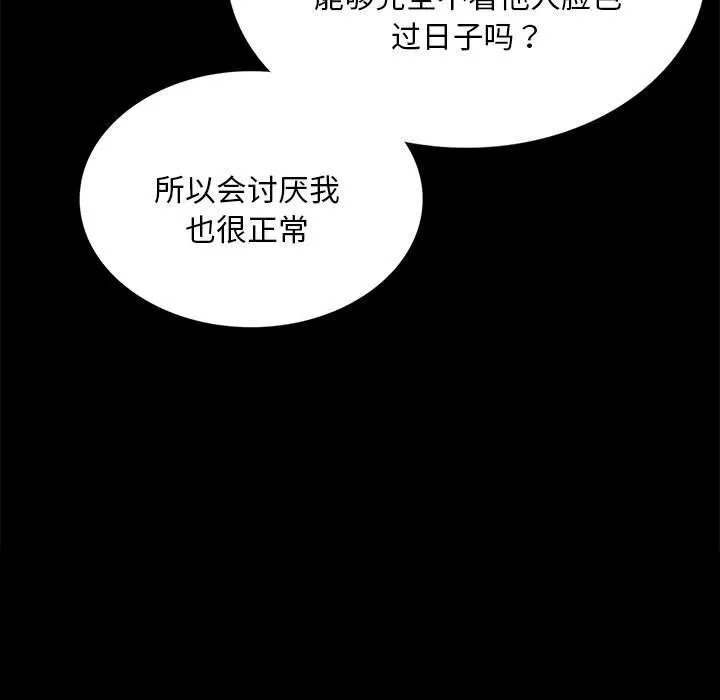 小姐-第91話 - 图片 46