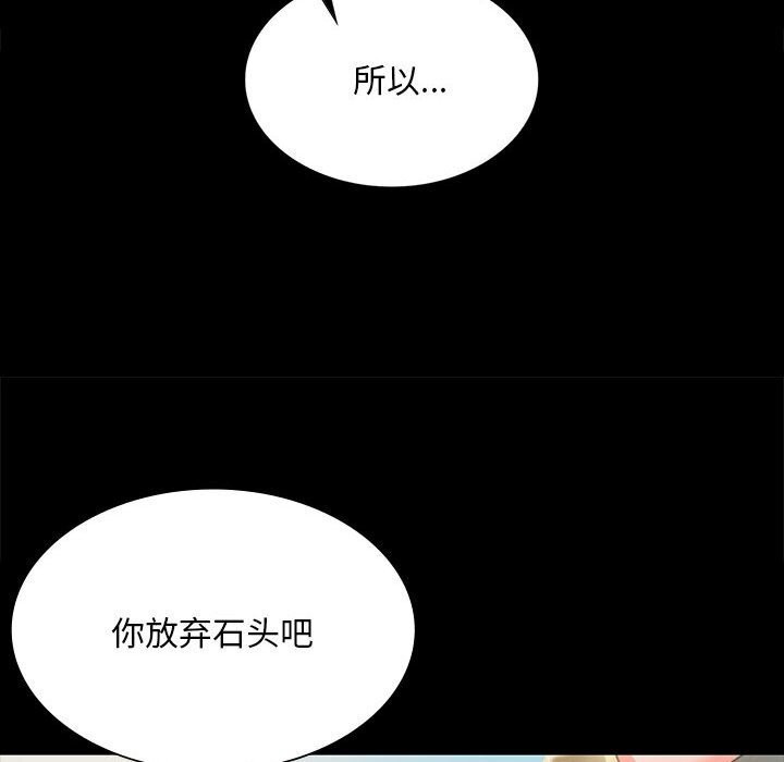 小姐第91話