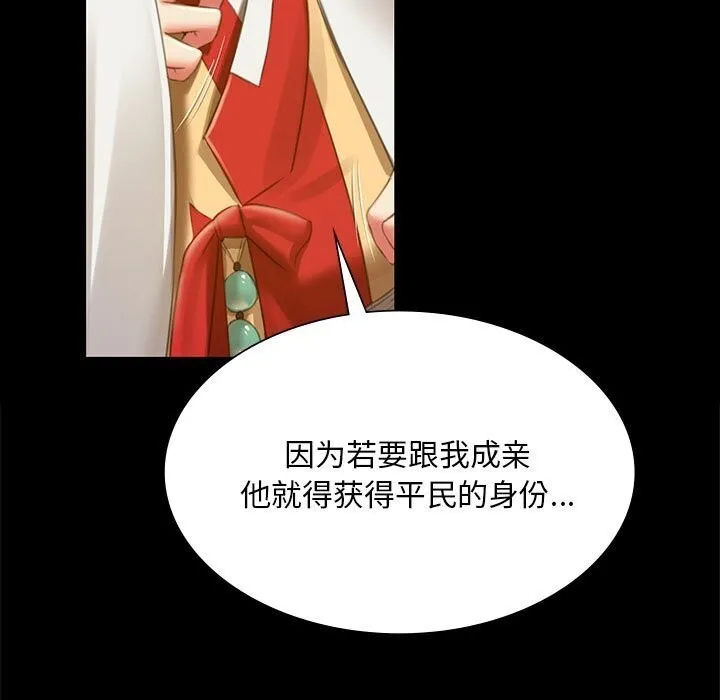 小姐第91話