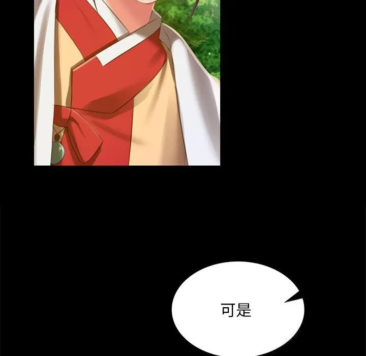 小姐-第91話 - 图片 62