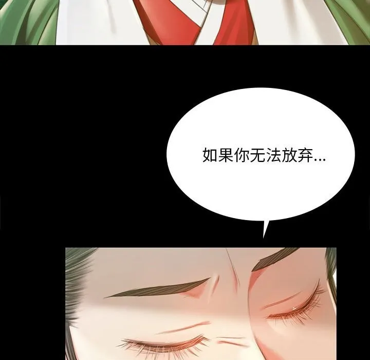 小姐-第91話 - 图片 66