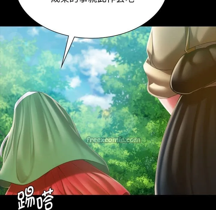 小姐-第91話 - 图片 70