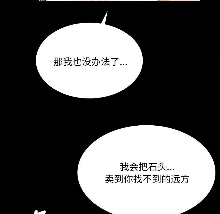 小姐-第91話 - 图片 67