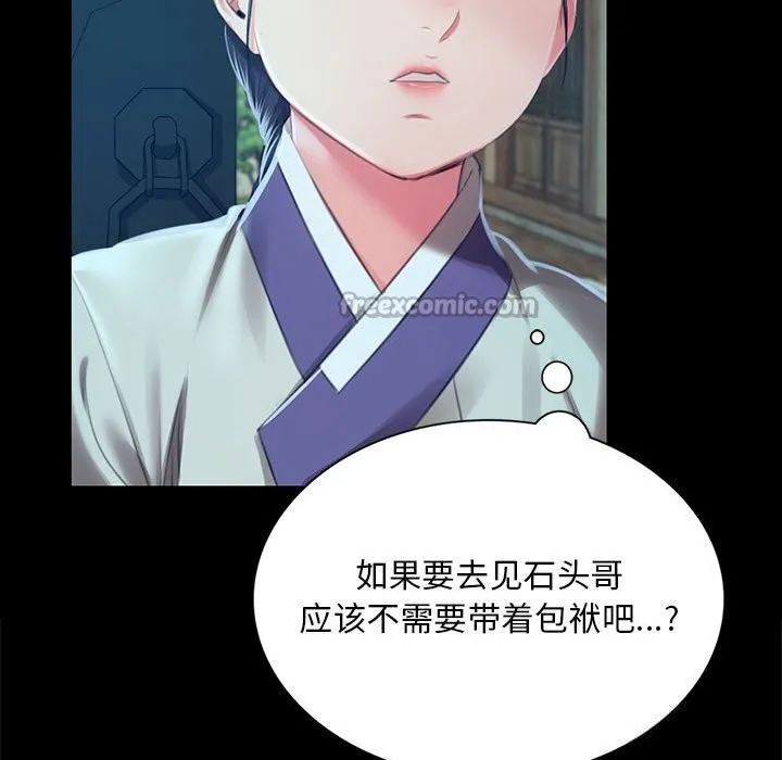 小姐-第91話 - 图片 84