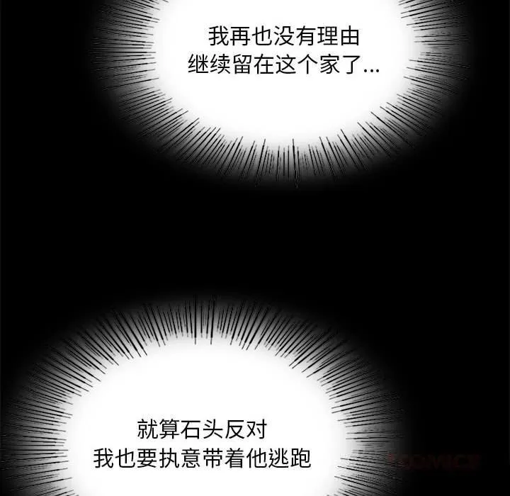小姐-第91話 - 图片 87