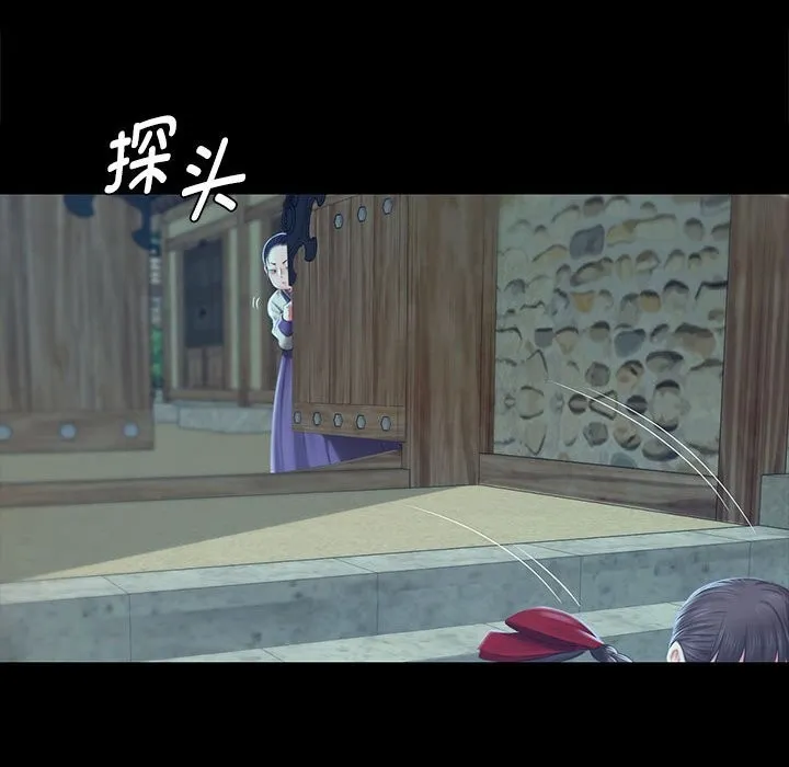 小姐-第91話 - 图片 82