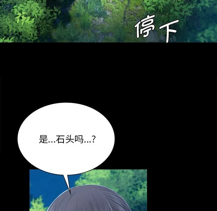 小姐-第91話 - 图片 92