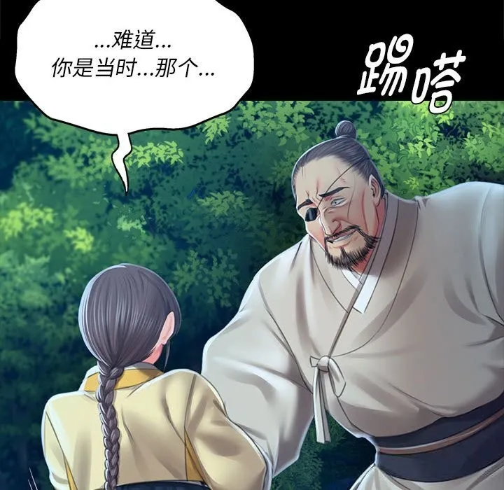 小姐-第91話 - 图片 97
