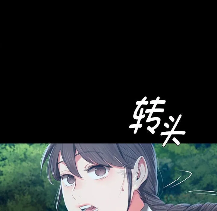 小姐第91話