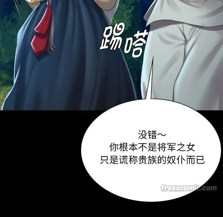 小姐-第91話 - 图片 98