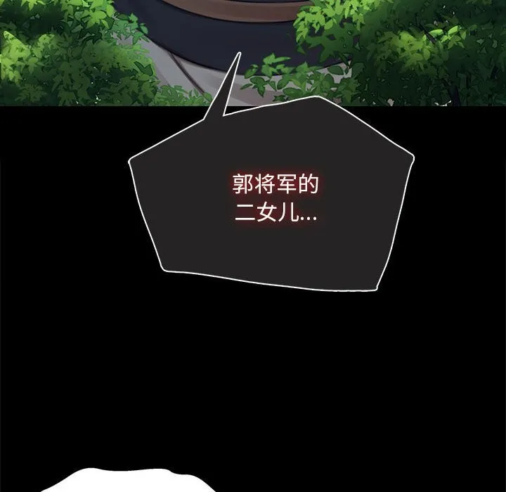 小姐-第91話 - 图片 96