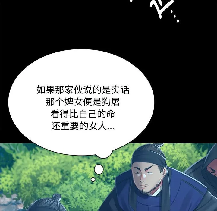 小姐-第91話 - 图片 113