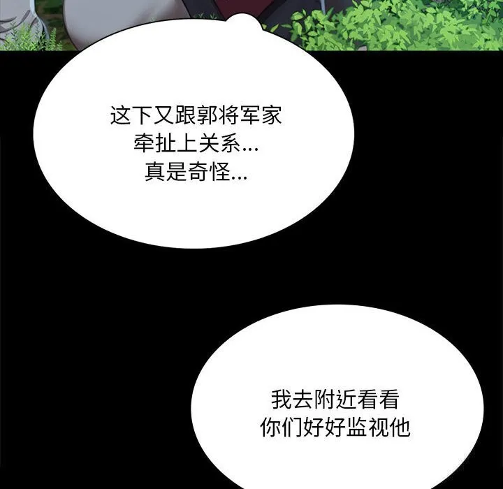 小姐第91話