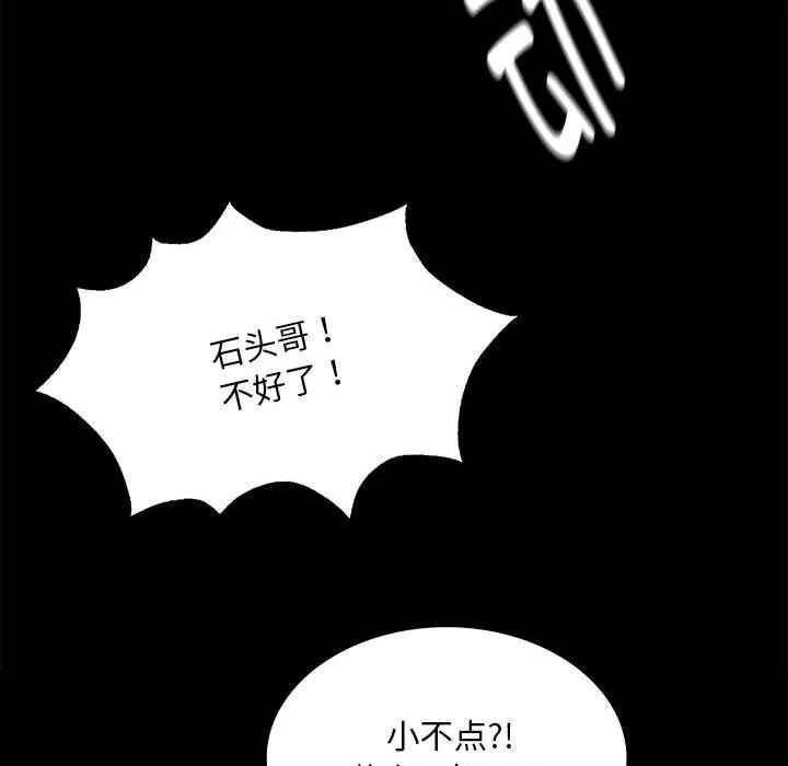 小姐-第91話 - 图片 122