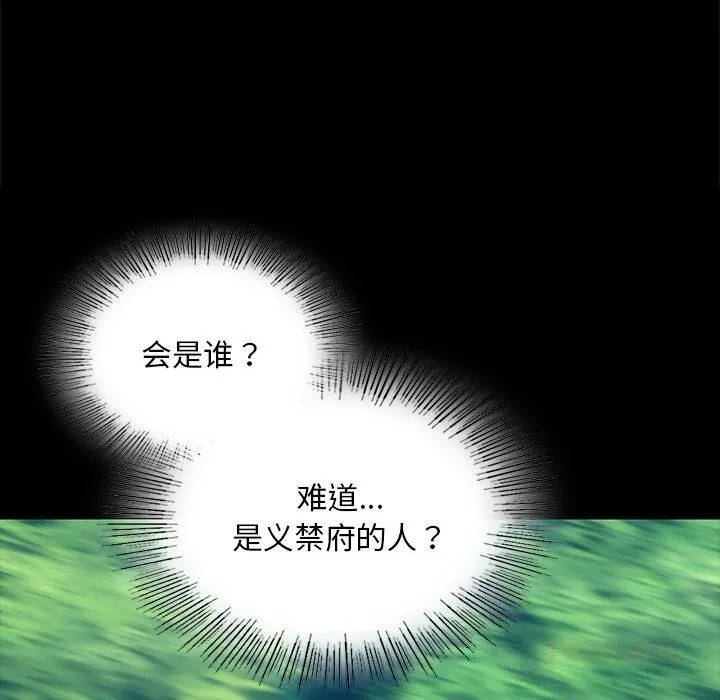 小姐-第91話 - 图片 129