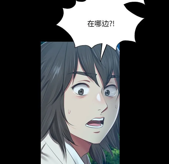 小姐第91話