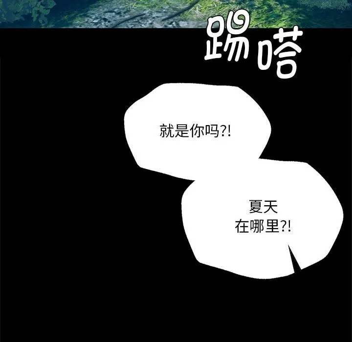 小姐第91話