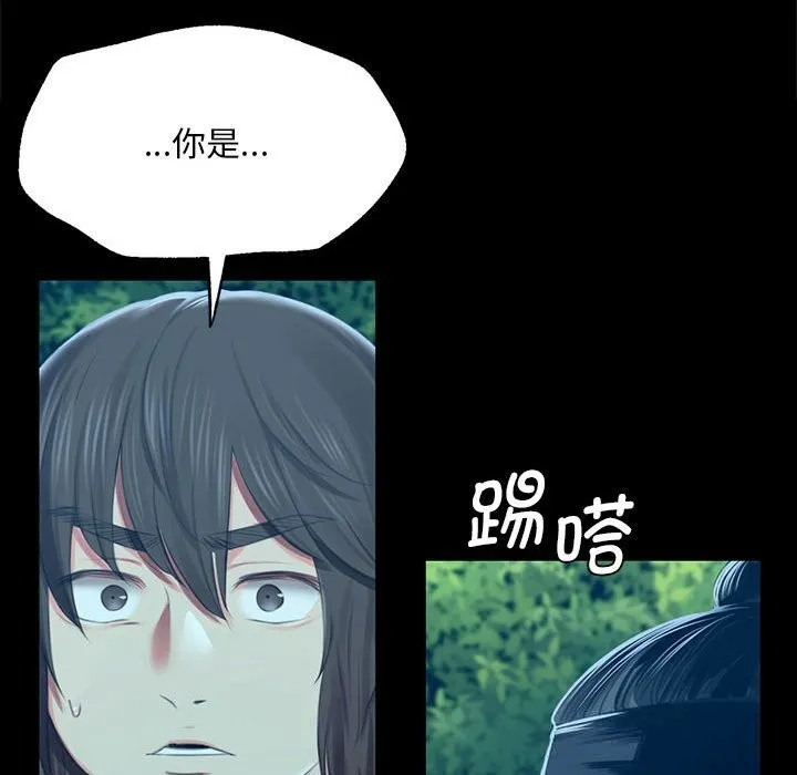 小姐-第91話 - 图片 137