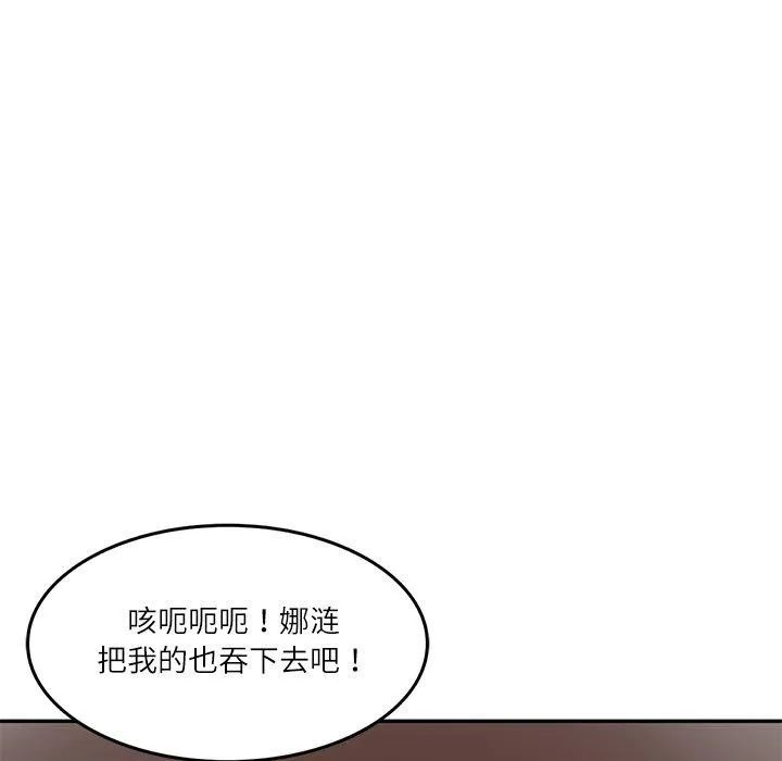财阀家的女婿-第50話 - 图片 7
