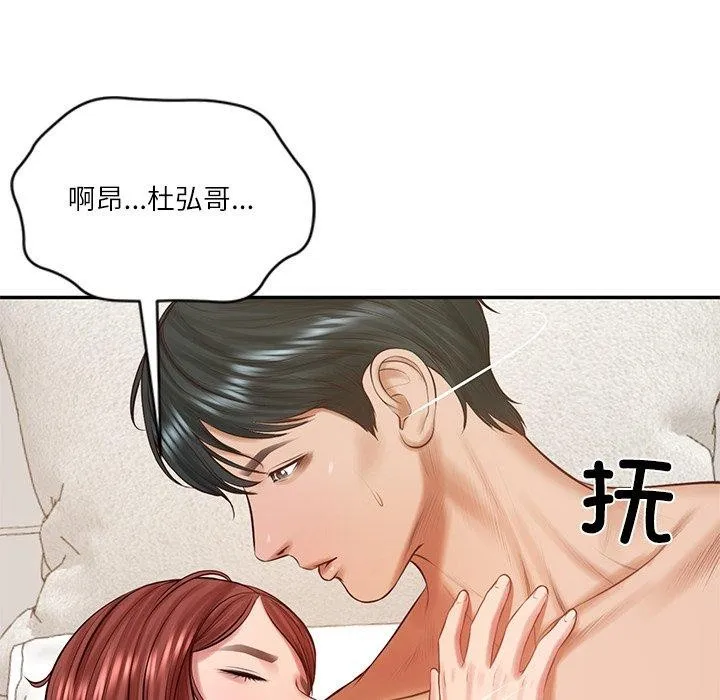 财阀家的女婿-第50話 - 图片 22