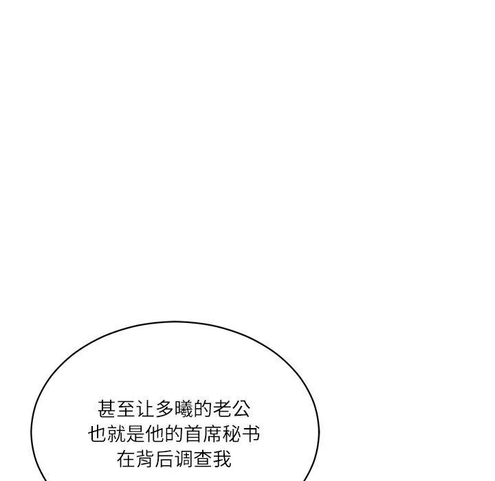财阀家的女婿-第50話 - 图片 41