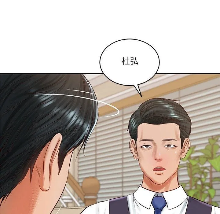 财阀家的女婿-第50話 - 图片 34