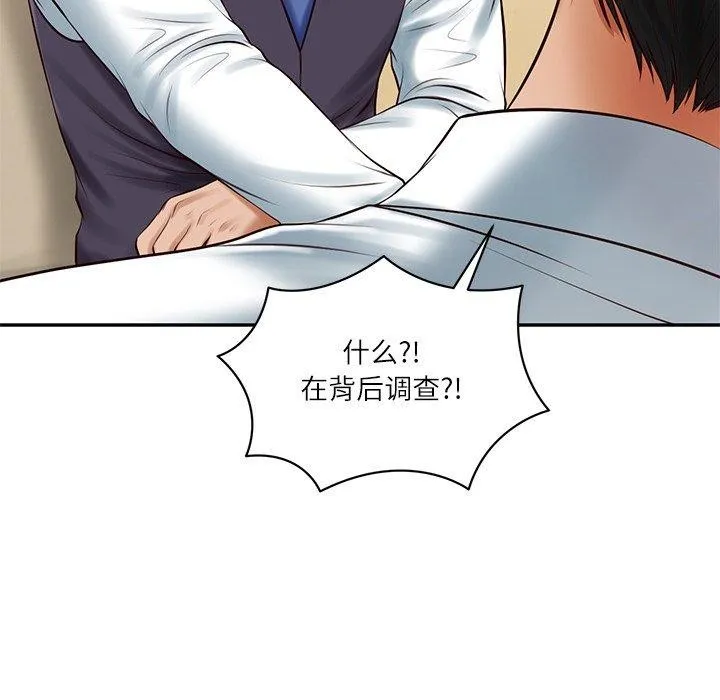 财阀家的女婿-第50話 - 图片 43