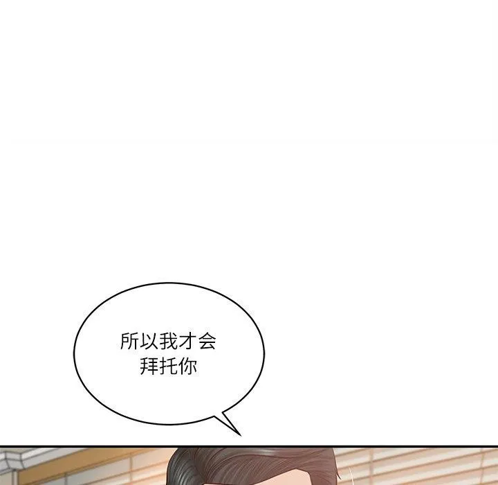 财阀家的女婿-第50話 - 图片 46