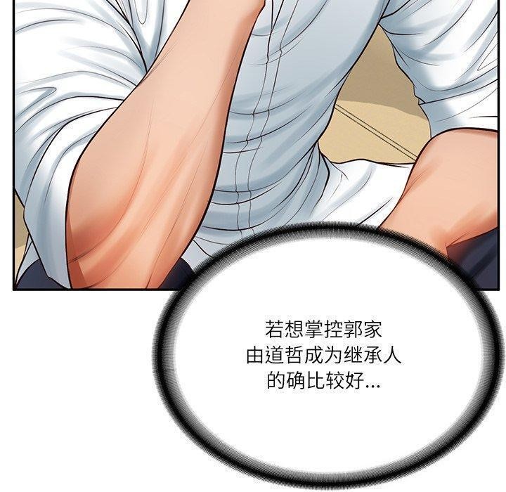 财阀家的女婿第50話