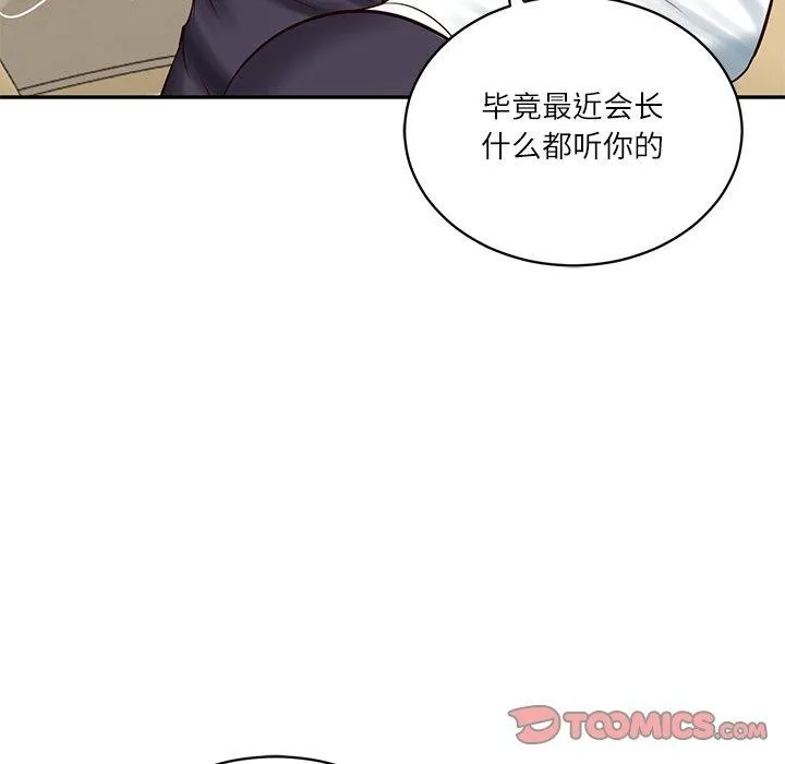 财阀家的女婿第50話