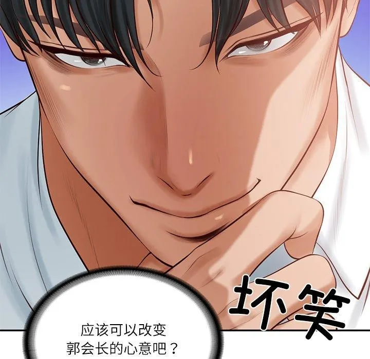 财阀家的女婿-第50話 - 图片 54