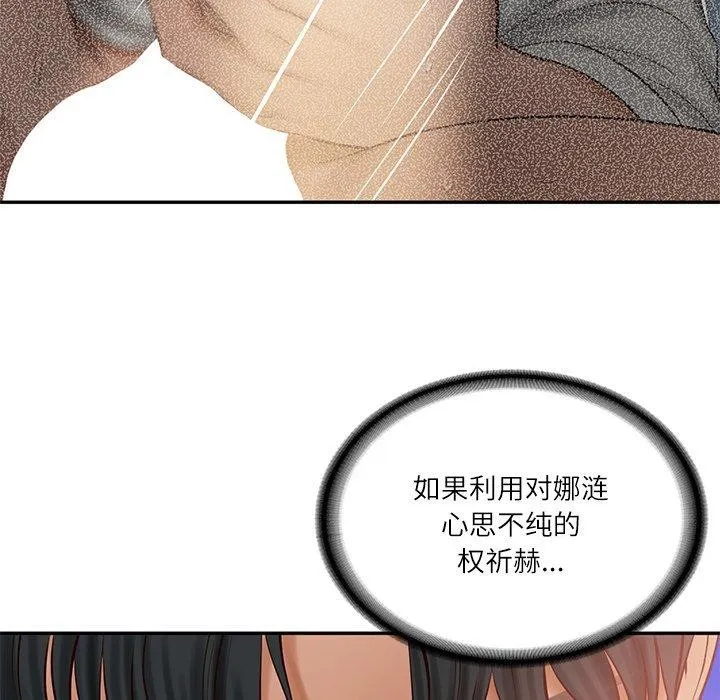 财阀家的女婿-第50話 - 图片 53