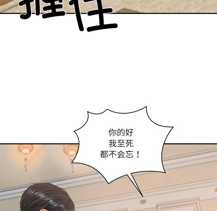 财阀家的女婿-第50話 - 图片 59