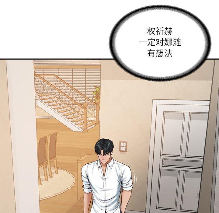 财阀家的女婿第50話