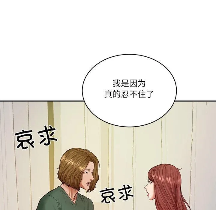 财阀家的女婿-第50話 - 图片 71
