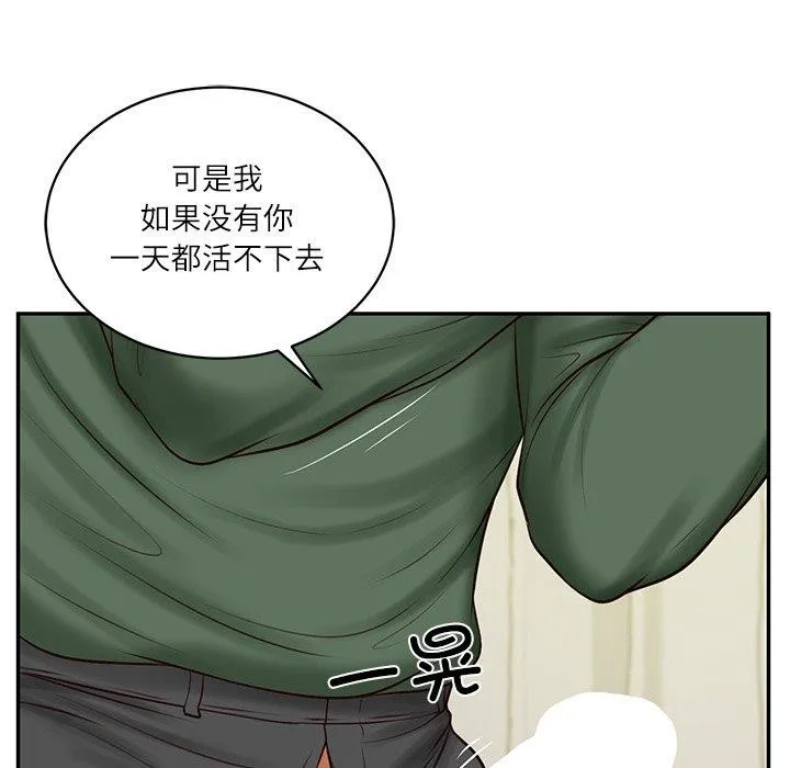财阀家的女婿-第50話 - 图片 74