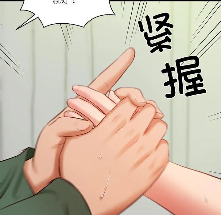 财阀家的女婿第50話