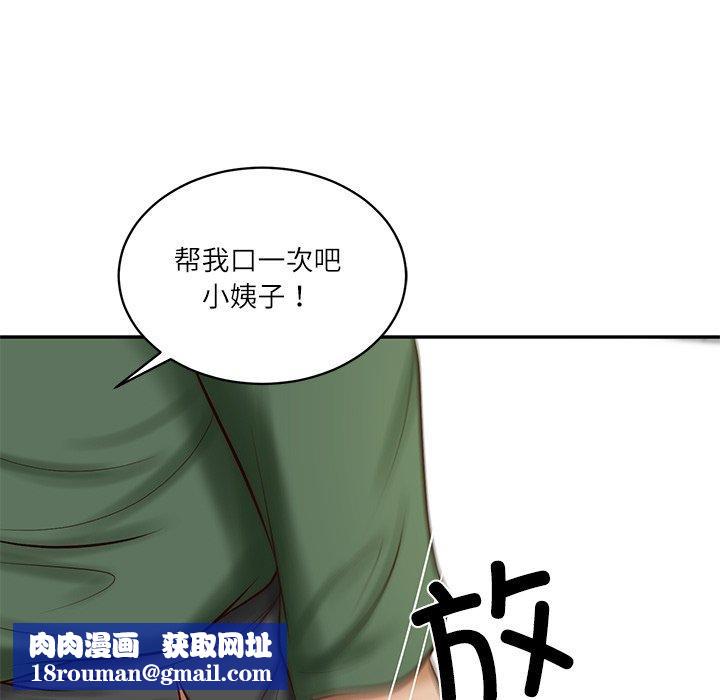 财阀家的女婿第50話