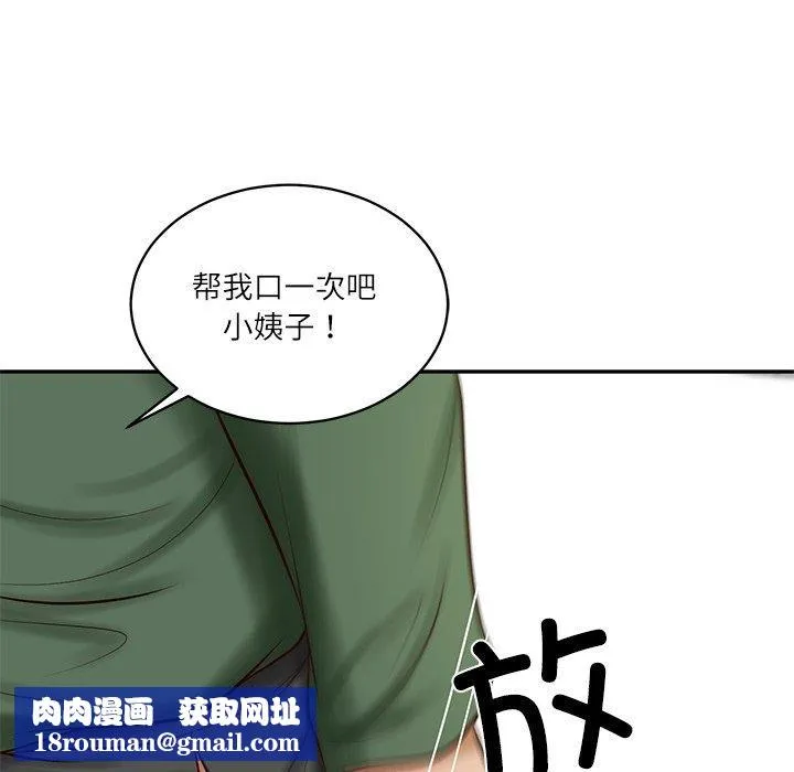 财阀家的女婿-第50話 - 图片 81