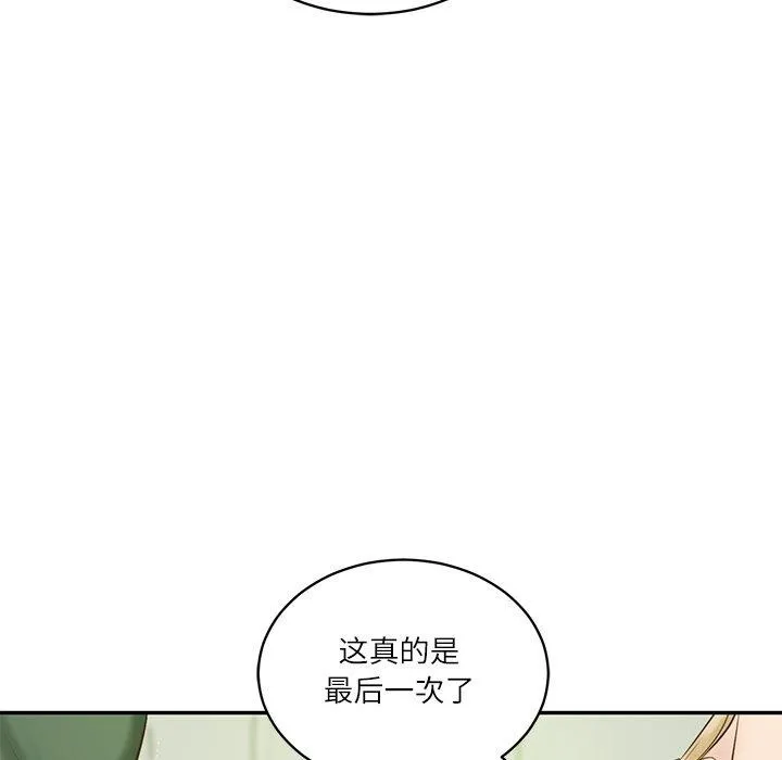 财阀家的女婿-第50話 - 图片 86