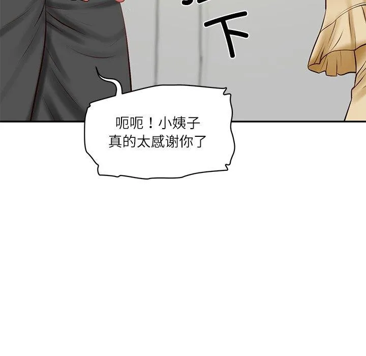 财阀家的女婿-第50話 - 图片 88