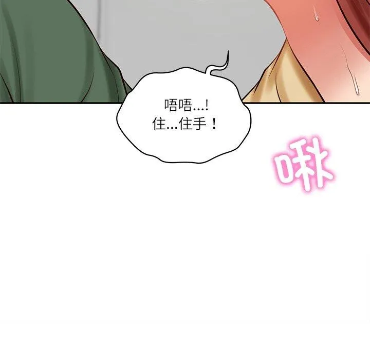 财阀家的女婿第50話