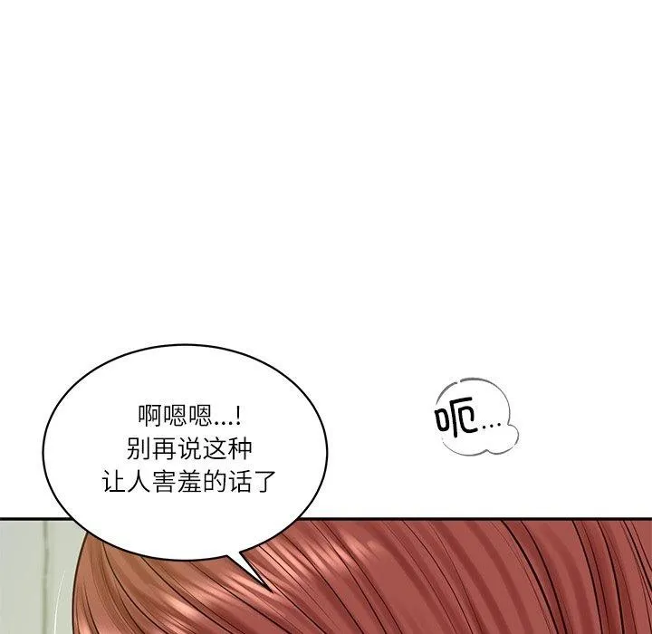 财阀家的女婿-第50話 - 图片 117