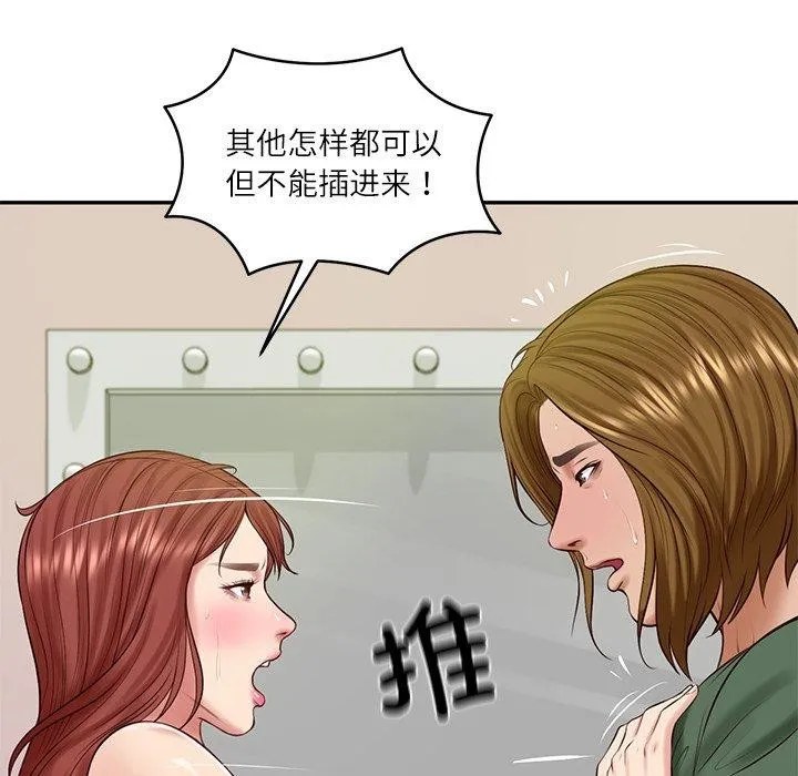 财阀家的女婿-第50話 - 图片 133